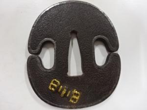 鉄地　金象嵌　銀覆輪　鍔(名有)